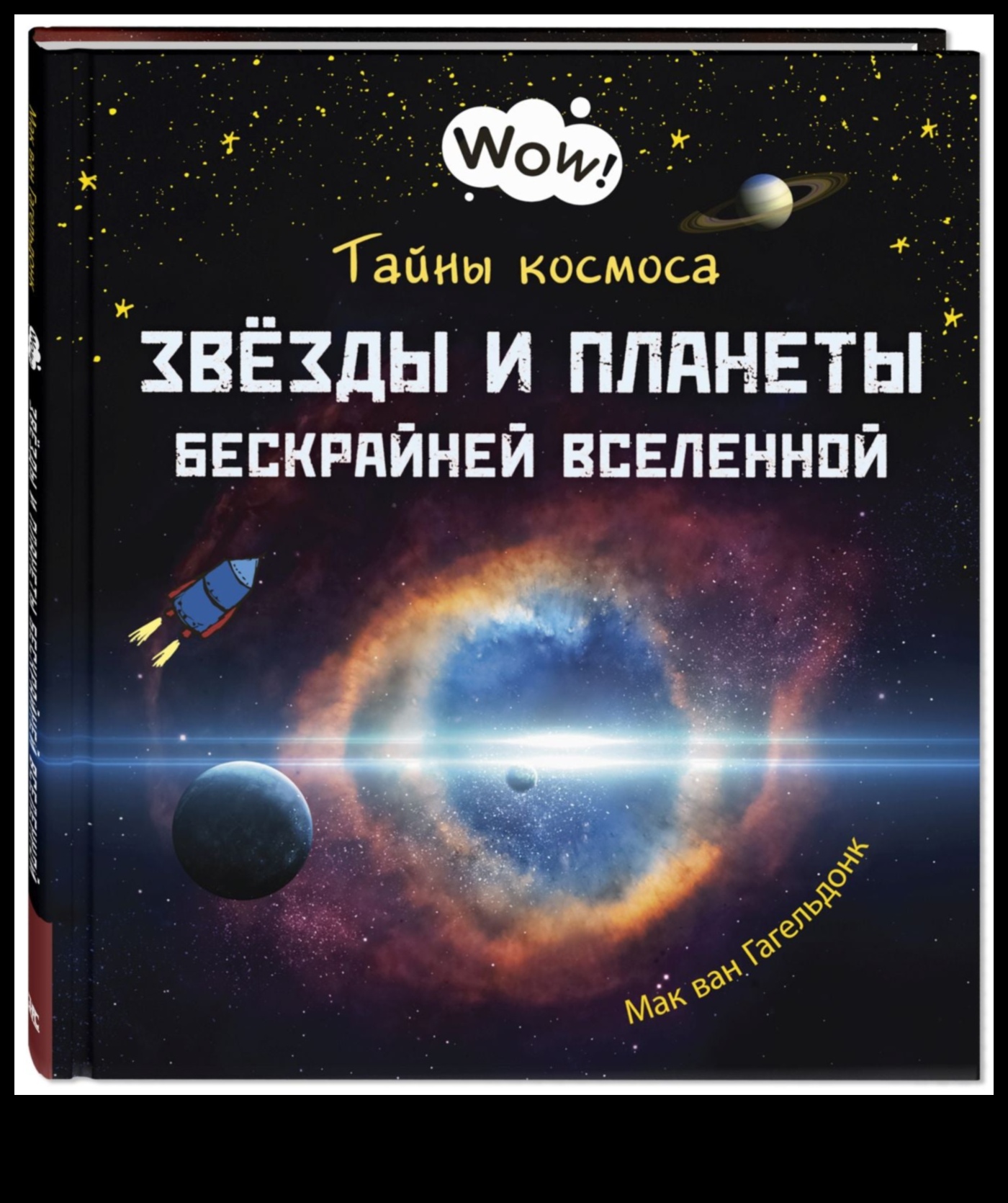 Astral Anthology: Stories from the Last Universe of Planets