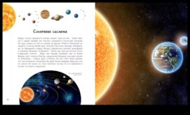 Astral Anthology Ταξίδι στο απέραντο σύμπαν των πλανητών προκάλεσε+ ιστορίες