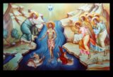 Βυζαντινό Βάπτισμα Η τέχνη της απεικόνισης του Μυστηρίου